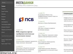 Sites similar to megabanki.ru