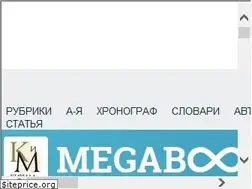 Sites similar to megabook.ru