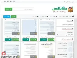 Sites similar to megabox.ir