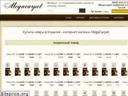 Sites similar to megacarpet.com.ua