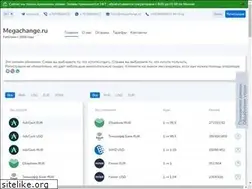 Sites similar to megachange.ru