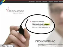 Sites similar to megacom.com.ua