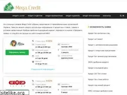 Sites similar to megacredit.in.ua
