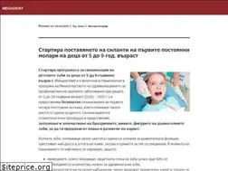 Sites similar to megadent-bg.com