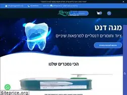 Sites similar to megadent.co.il