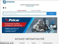 Sites similar to megadetali.ru