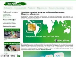 Sites similar to megaffon.ru