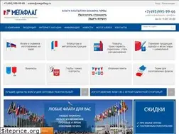 Sites similar to megaflag.ru