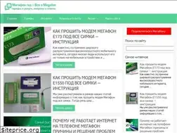 Sites similar to megafon-guide.ru