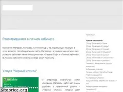 Sites similar to megafon-info.ru