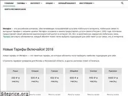 Sites similar to megafon-tarify.ru