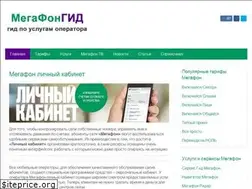 Sites similar to megafongid.com