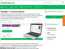 Sites similar to megafonguru.ru