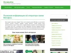 Sites similar to megafonkak.ru