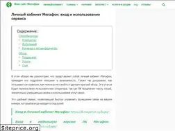 Sites similar to megafonme.ru