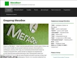 Sites similar to megafonplus.ru