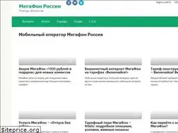 Sites similar to megafonum.ru