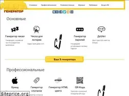 Sites similar to megagenerator.ru