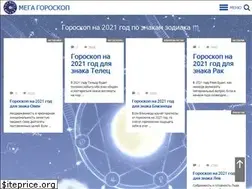Sites similar to megagoroskop.ru