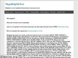 Sites similar to megahelpmetest.ru