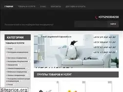 Sites similar to megaholod.by