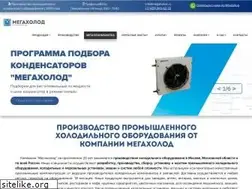 Sites similar to megaholod.ru