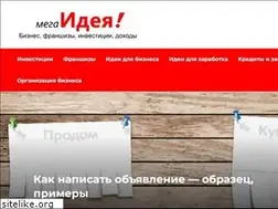 Sites similar to megaidei.ru