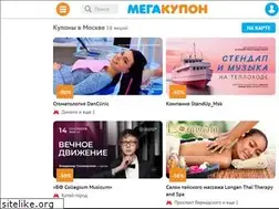 Sites similar to megakupon.ru