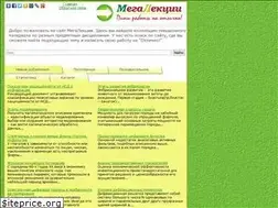 Sites similar to megalektsii.ru