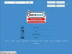 Sites similar to megalink.lg.ua