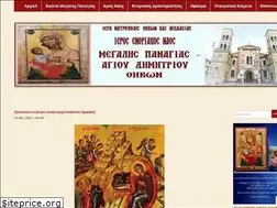 Sites similar to megalipanagiathivon.gr