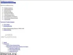 Sites similar to megalopoli.gov.gr