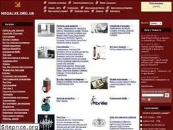 Sites similar to megalux.org.ua