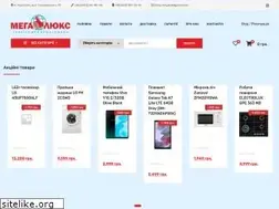 Sites similar to megalux.pro