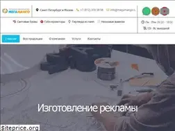 Sites similar to megamango.ru