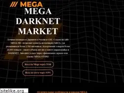 Sites similar to megamarket.sbs