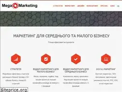 Sites similar to megamarketing.com.ua