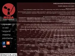 Sites similar to megamastering.com