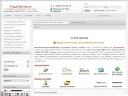 Sites similar to megamatrica.ru