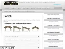 Sites similar to megametals.ru