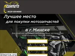 Sites similar to megamoto.by