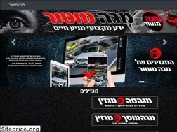 Sites similar to megamotor.co.il