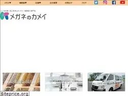 Sites similar to megane-kamei.co.jp