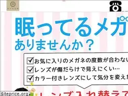 Sites similar to megane-kuukan.jp