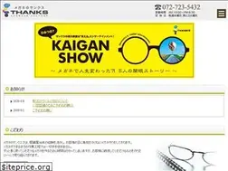 Sites similar to megane-thanks.jp