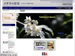 Sites similar to megane-tomiyasu.com