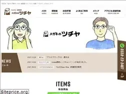 Sites similar to megane-tsuchiya.jp