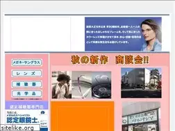 Sites similar to megane-y.jp