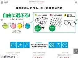 Sites similar to meganehompo.co.jp