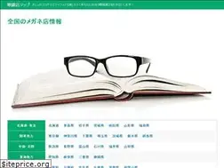 Sites similar to meganemap.jp
